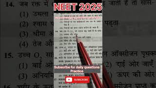 Neet exam question ||Neet 2024 questions paper|| Neet biology || #neet2025 #motivation #ncert #neet