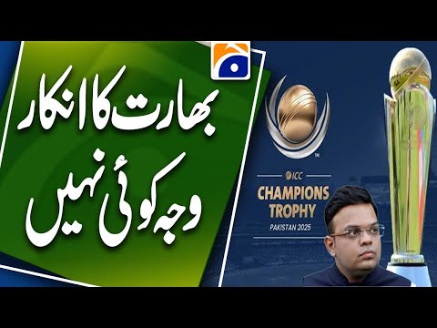 There is no reason why India should not come to Pakistan to play the ICC Champions Trophy|Geo Sports