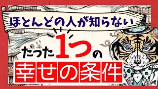 【即効】一言つぶやくだけで、幸せに満たされて、集合無意識と繋がれる方法。【武田双雲さんのお話】