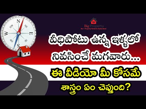 ఈ వీధిపోటు ఉన్న ఇళ్ళలో నివసించే మగవారు...| Bigproperty Official