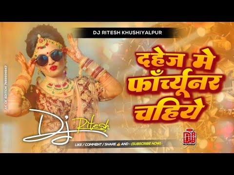 dulha dekhe me bhakchonar Song dulha dekhe me bhakchonar Dj Song Dj Ritesh