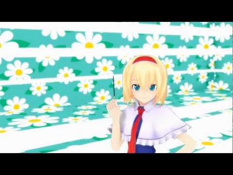 【 Touhou MMD 】Alice's Pocky Dance