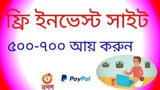 2023 New free income site | online income for students | Unlimited online income website 2023