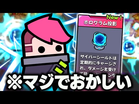 ダダサバイバーの新キャラ『エレナ』の進化スキル「ホログラム投影」がめちゃくちゃ面白い