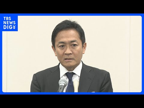 国民・玉木代表の不倫問題　党の倫理委員会が調査へ｜TBS NEWS DIG