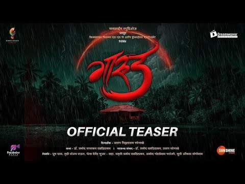 Gaarud - Official Teaser | Girish Kulkarni, Shashank Shende, Payal Pande | 25th October