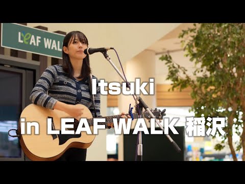 Itsuki Live in リーフウォーク稲沢