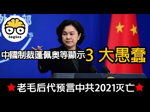 Weekend Show: 拜登上任的幾大看點；5mao培訓師被強拆後跳樓；中國B站年輕博主餓S