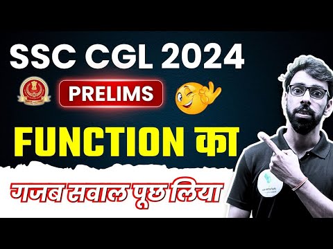 SSC CGL 2024 PRELIMS में पुछा गया FUNCTION का गजब सवाल  !! BEST APPROACH के साथ !!