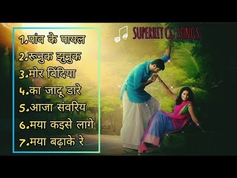 New Cg Songs Sadabahar Chhattisgarhi Gana