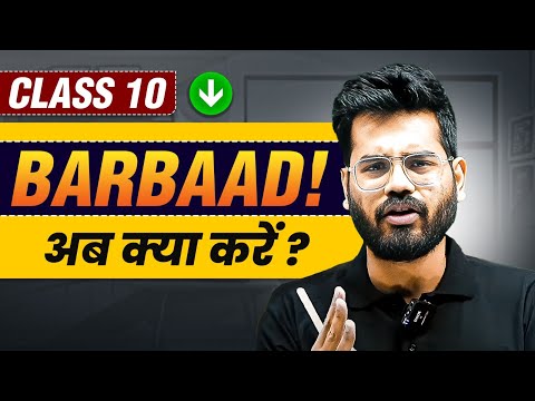 95% In Class 10? 🤯 But HOW? 😮 The Ultimate Plan To Score 95% In Class 10th!