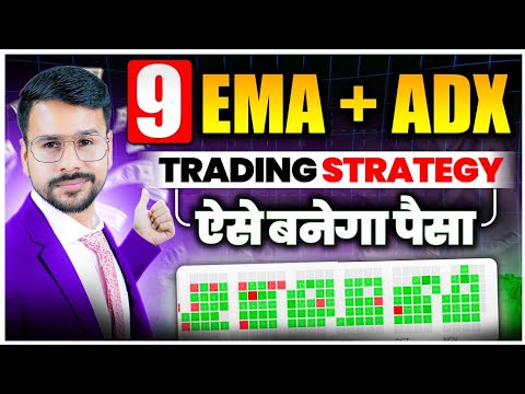 Best Intraday Trading Strategies | 9 EMA ADX Trading Strategy | Intraday Trading Kaise Kare in Hindi