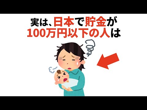 人生に役立つ有料級の雑学