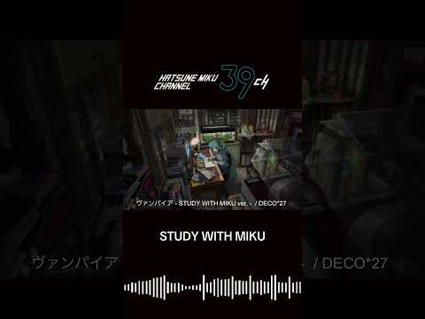 LET’S STUDY WITH MIKU!  #初音ミク #HatsuneMiku #BGM #study #作業BGM #勉強用BGM #勉強生活 #受験 #リラックス #ボカロ #プレイリスト