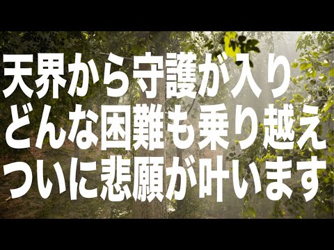 天界から守護が入りどんな困難もスムーズに乗り越え、いよいよミロクの世界へと入ります。ただちに再生して波動を調整して下さい。本物のソルフェジオ周波数ヒーリングBGMです(a0219)