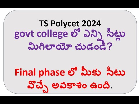 final phase polycet counselling 2024 in telugu. polycet counselling process in telugu 2024