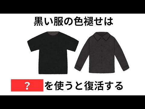 日常生活に役立つライフハック＆有料級の雑学