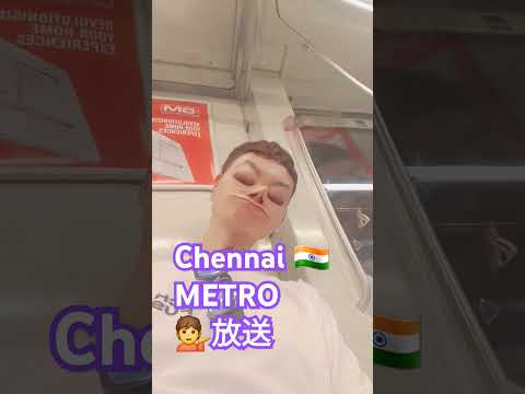 chennaiロスに備えて🇮🇳😊🇮🇳#韓国#chennaiロス#인도지하철 #subway #india #乗り鉄#やっぽり