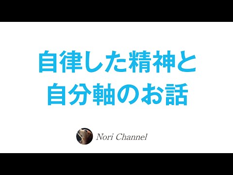 自立した精神と自分軸のお話🐻相手は今の貴方にとってちょうど良い🎵