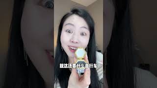 我真服了！奶奶辈的化妆品怎么又丑又好用啊