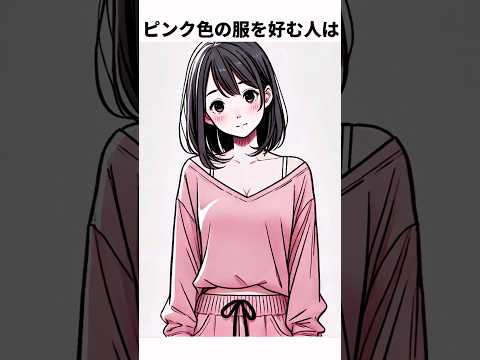 意外と知らない色彩心理の雑学#shorts  #雑学