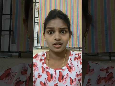 😭எனக்கு நடந்த கொடுமைகள்#funnyshorts#ytfunny#husbandwifealaparaigal#reels