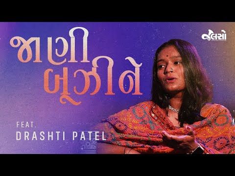 Jani Bujhine | Gujarati Song |  Drashti Patel | Nishith Dhinora | (Jalso Recreation)