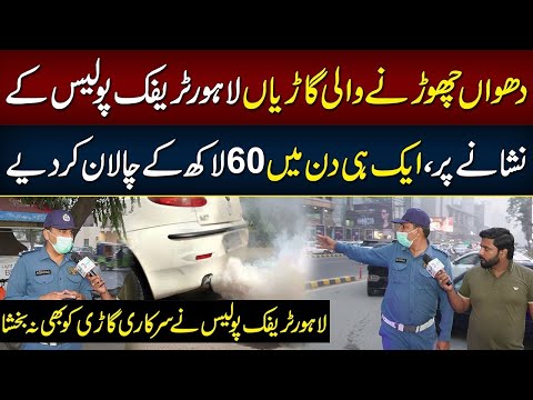 Traffic Police in Action | Heavy Fine to Smoke-emitting Vehicles | Neo Digital