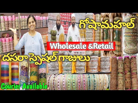 దసరా పండగ కోసం స్పెషల్ గాజులు#Begum Bazar wholesale bangles with Price#Courier