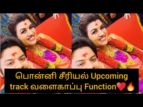 பொன்னி சீரியல் Upcoming Track வளைகாப்பு Function🔥🎉Shooting updates/#ponniserial #ponni #update