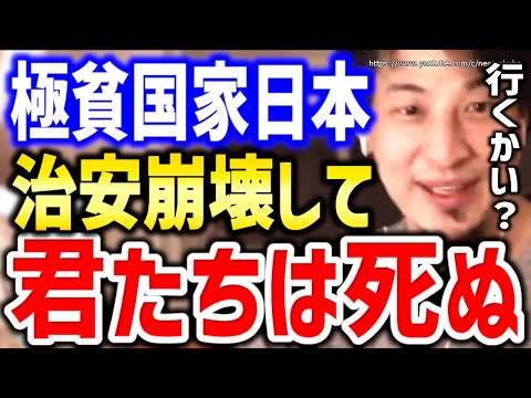 【ひろゆき】※日本は地獄と化します※何とかしないと社会が崩壊しますよ。日本経済不況がもたらす巻き込み自●や京王線刺傷事件についてひろゆき【切り抜き／論破／ベーシックインカム／生活保護】