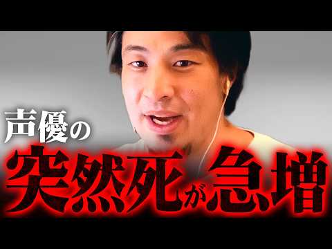 ※声優・篠原恵美死去※相次ぐ声優の訃報に隠された業界の闇【 切り抜き   kirinuki きりぬき hiroyuki  NARUTO セーラームーン 観月歌帆】