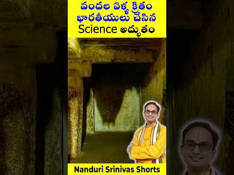 భారతీయులు సృష్టించిన సైన్సు అద్భుతం | Hampi pinhole shadow | Nanduri Srinivas