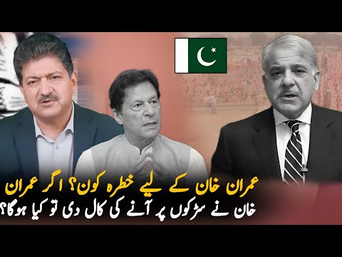 Hamid Mir Big Statement about Today Swabi Jalsa, Analysis| Media analysis on Swabi Jalsa