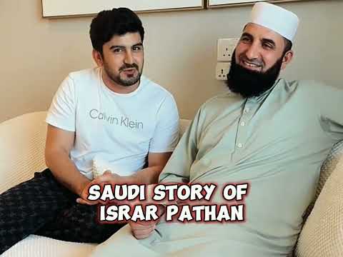 Saudi story of israr pathan | Shahid anwar saudi story | shahid anwar