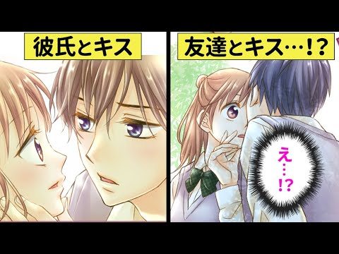 恋愛相談のはずがキス!?カップルを別れさせるラブハンターの正体は…【恋エピ】（恋愛漫画）