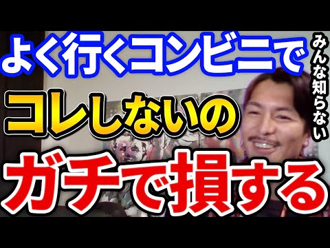 【ふぉい】絶対やって！近くのコンビニで一気に便利になる方法がヤバすぎた、ふぉいと幼馴染がやってるまさかの方法とは【DJふぉい切り抜き Repezen Foxx レペゼン地球】