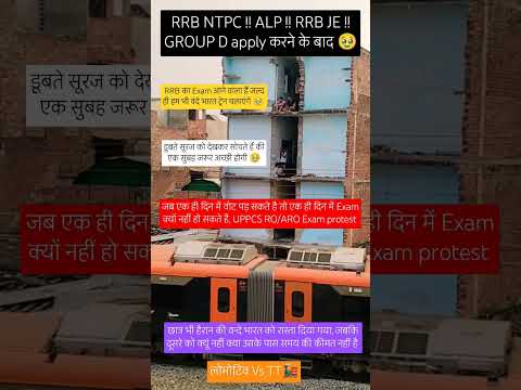 RRB NTPC Zone Vs TT और Railway job।#rrbntpczone#shorts#viralvideo#ssccgl#sscgd#rrb#rrbntpc#cglcutoff