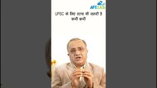 कभी कभी रटना भी ज़रूरी है | UPSC CIVIL SERVICES | Vijay Agrawal #upscmotivation | AFE IAS