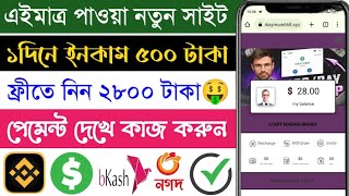 How To Earn Money Online At Home 2023.Online New Usdt Investment Site 2023.Online Income Store.