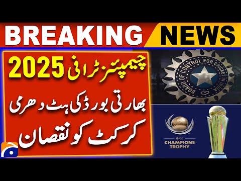 Champions Trophy 2025 | Indian Board Behavior harm to Cricket | Geo News