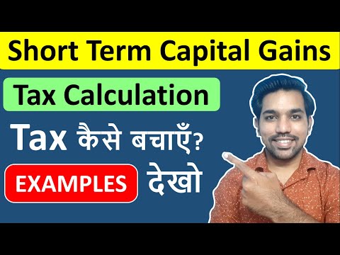 Short Term Capital Gains Tax Calculation | Income Tax on STCG @15% with Examples in Hindi