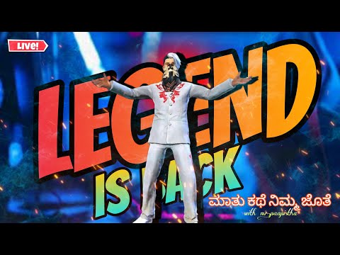 Mr.Paapista is live | Yav Game adva? | kannada Gaming #freefire #indusbattleroyal #livegame #kannada