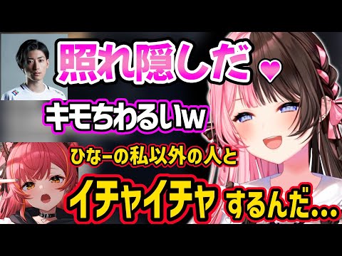 【面白まとめ】橘ひなのとイチャつくクラッチに嫉妬する猫汰つなｗ【橘ひなの/猫汰つな/ふらんしすこ/クラッチ/おじじ/ぶいすぽ 切り抜き】