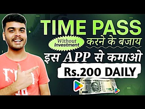 BEST SELF EARNING APP | EARN RS.200 DAILY