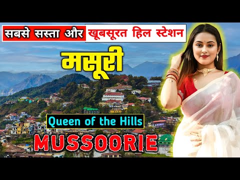 मसूरी जाने से पहले वीडियो जरूर देखें // Interesting Facts About Mussoorie in Hindi