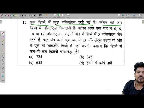 Bihar PSC 2022 | Highest Common Factor and least common multiple 03  #Maths #BPSC