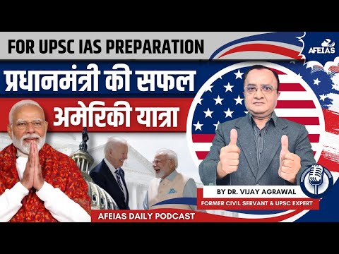 PRIME MINISTER'S SUCCESSFUL US VISIT | DR. VIJAY AGRAWAL | UPSC CIVIL SERVICES | AFE IAS   PODCAST