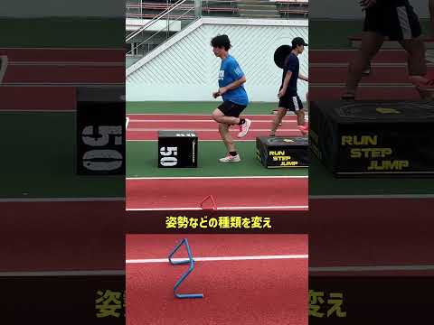 【陸上TR】タイシン式ジャンプサーキット #体育専門学群  #陸上 #体育進学センター #trackandfield