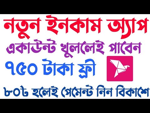 Online Income bd payment bKash || Best Earning Apps 2021 || Online Income BD